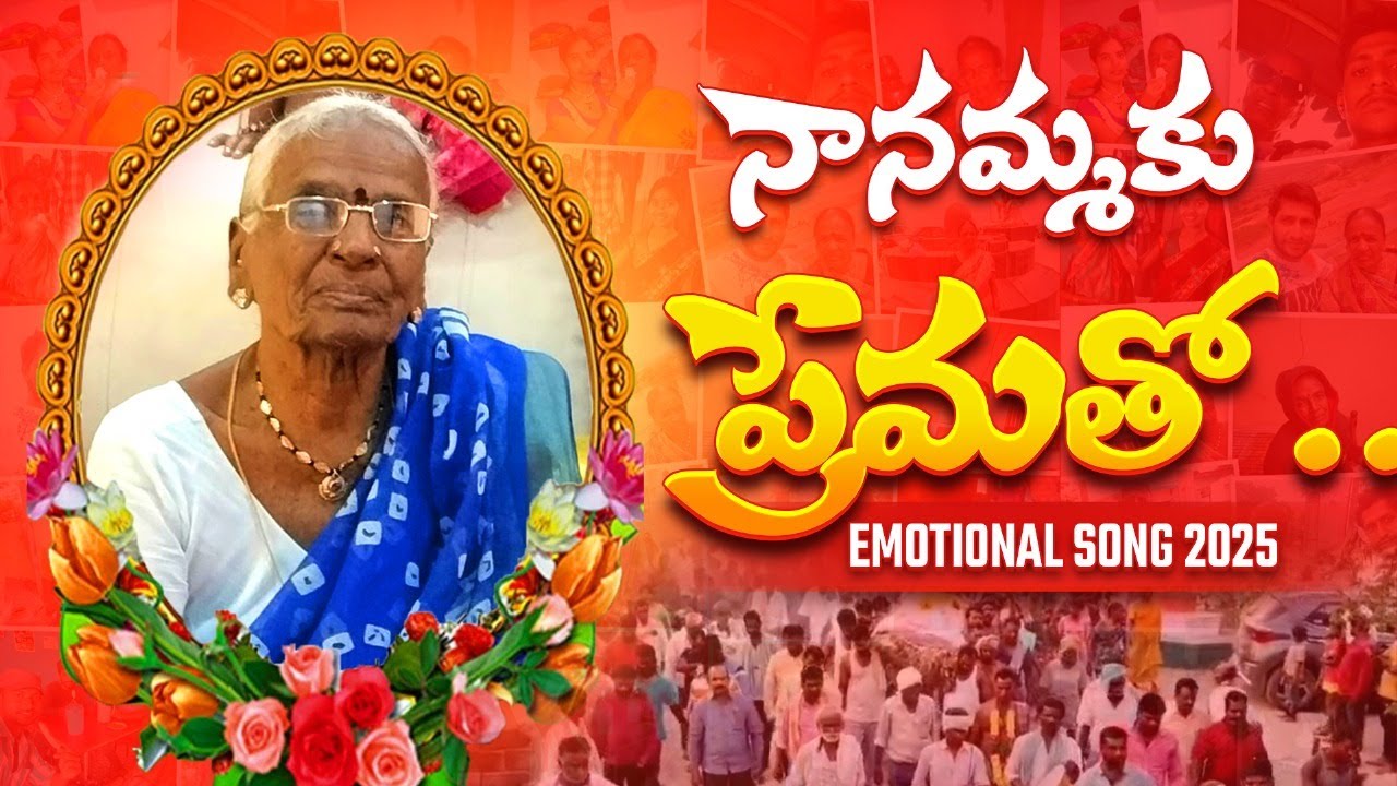Nanammaku prematho | sad song |Kanvi folk beats |Emotional Song 2025