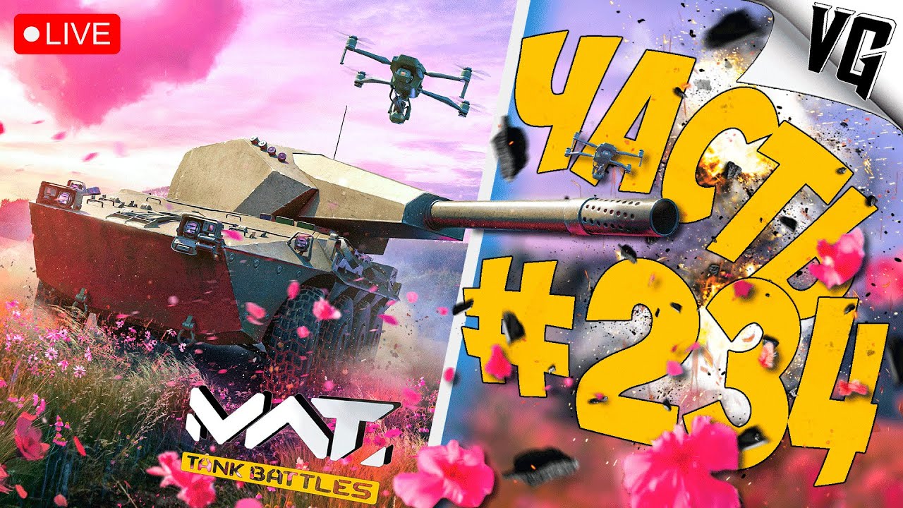CENTAURO 155/39 И LAV-AD - СМОТРИМ ➤ ЧАСТЬ 234 ➤ MWT: TANK BATTLES 🔴