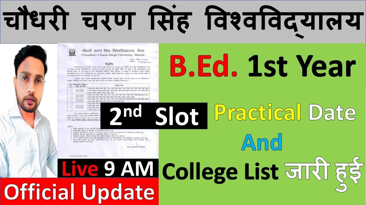 2nd Slot B.Ed. 1st Year Practical 2022 Date And College List जारी हुई  CCS UNIVERSITY #ccsu #upbed