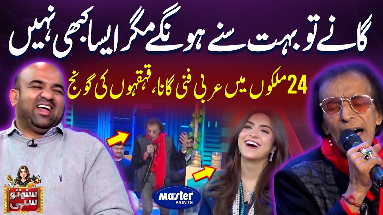 Arabic Funny Song | Hilarious Performance | Suno To Sahi |Digitally Powered by Master Paints |EP 166