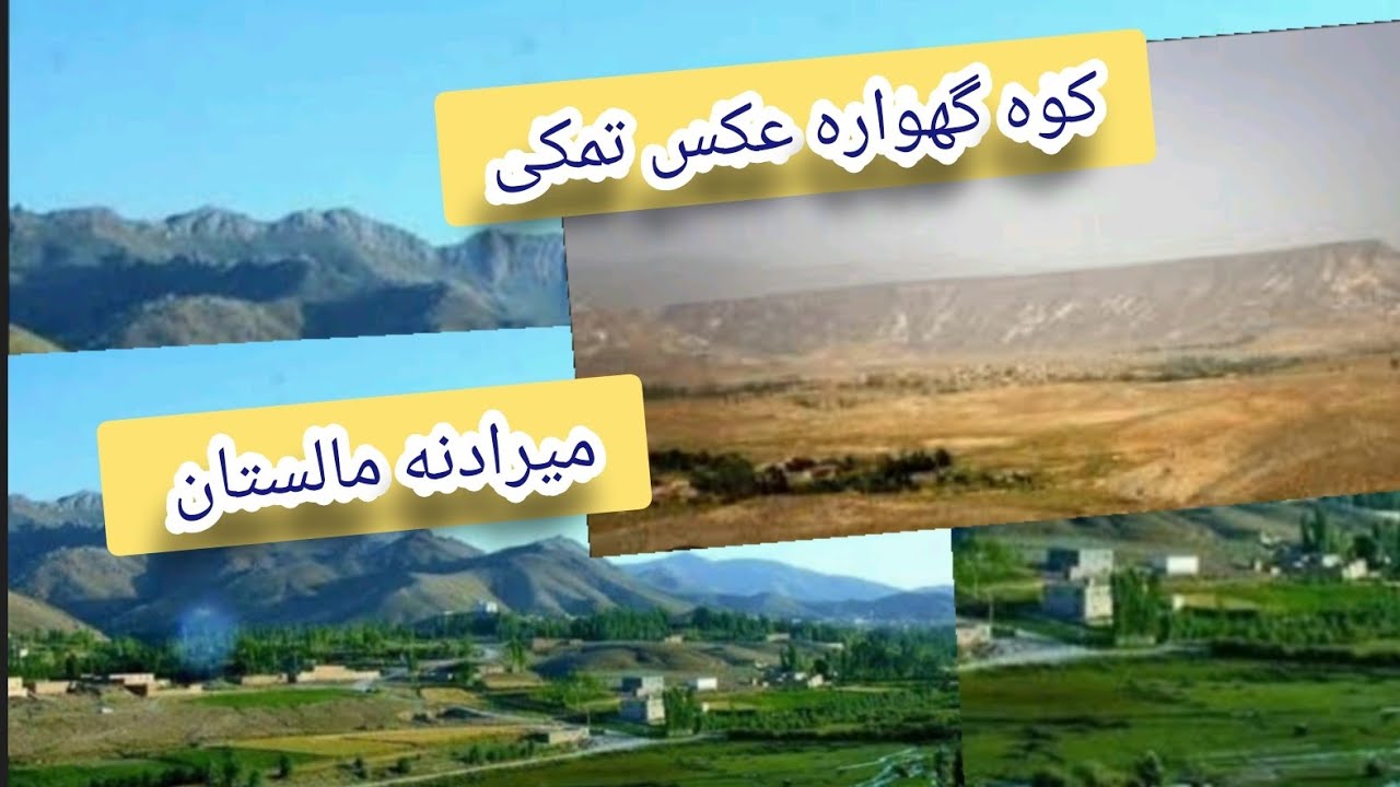 سفر ما از (قره باغ) به (میرادنه مالستان) 