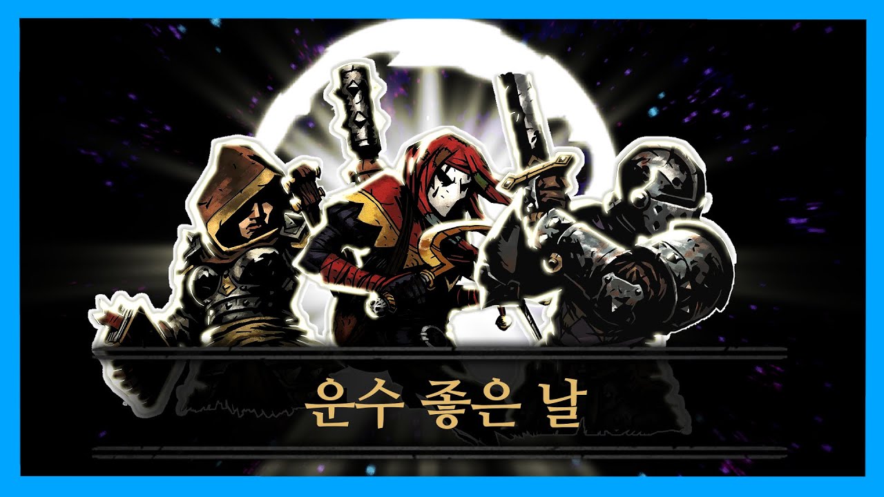 운빨이면 모든 게 해결되는 게임 | [다키스트 던전 : 혈월] - 14주차
