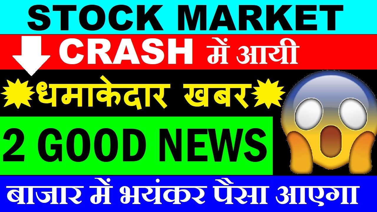 बाजार में भयंकर पैसा आएगा🔥धमाकेदार खबर (Good News) ✅ Share Market News | Bloomberg Global Bond Index