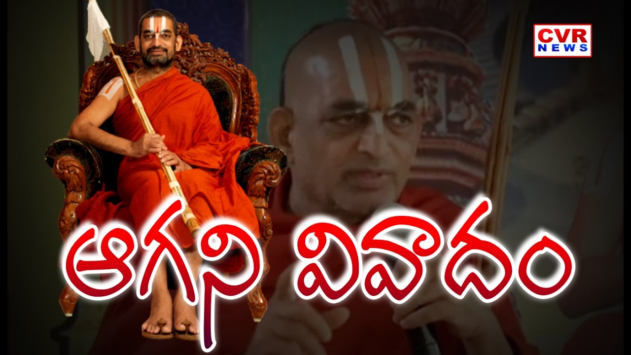 బయటపడ్డ జీయర్ బాగోతం...|| Chinna Jeeyar Swamy Controversy || CVR News