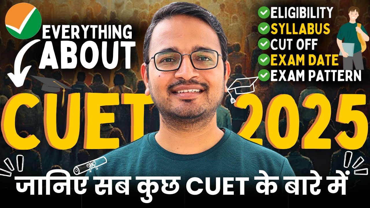 जानिए CUET UG Exam 2025 के बारे में सब कुछ | Eligibility Syllabus, Cut Off, Exam Date & Exam Pattern