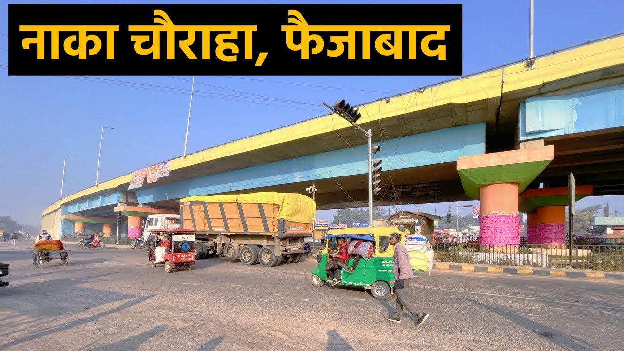 Naka Chauraha Faizabad |नाका चौराहा फैजाबाद | Lucknow Gorakhpur Highway |Sultanpur Ayodhya Highway