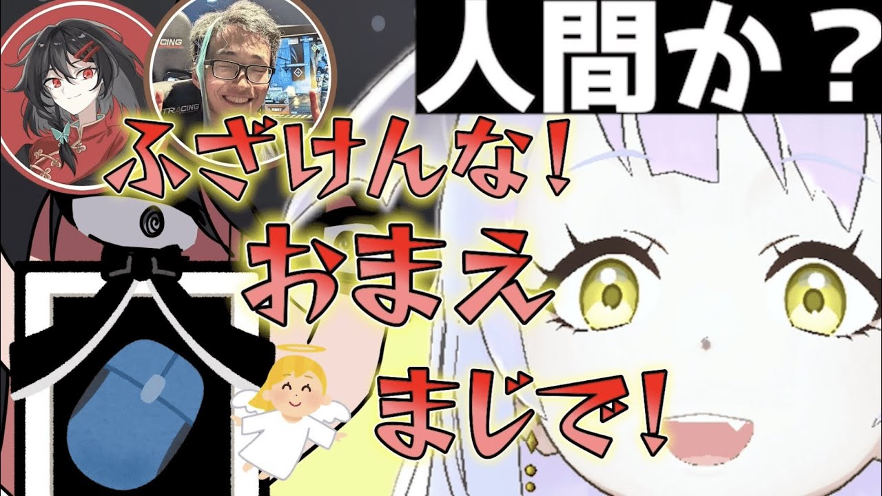 【悲報】マウス、洗濯される。【VALORANT】/Mouse got washed【琥飴しゅが切り抜き】#vtuber  #valorant #切り抜き  #琥飴しゅが