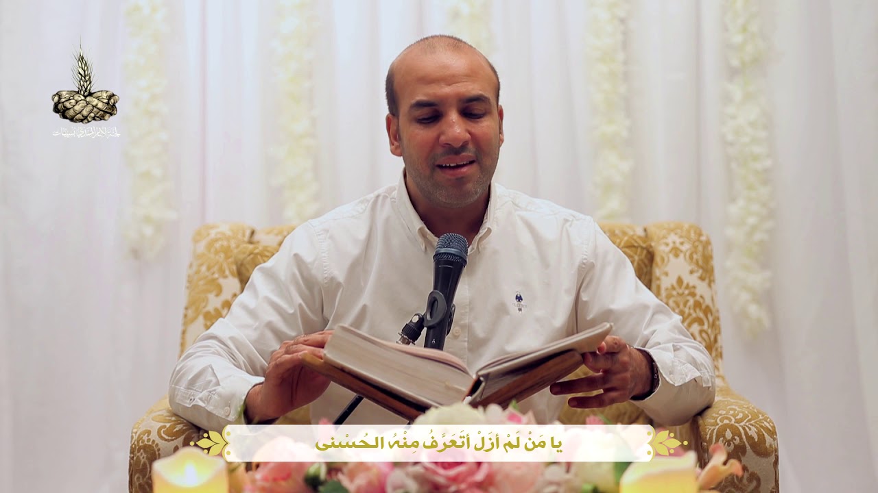 دعاء الحزين - القارئ إبراهيم نصيف - 1441هـ