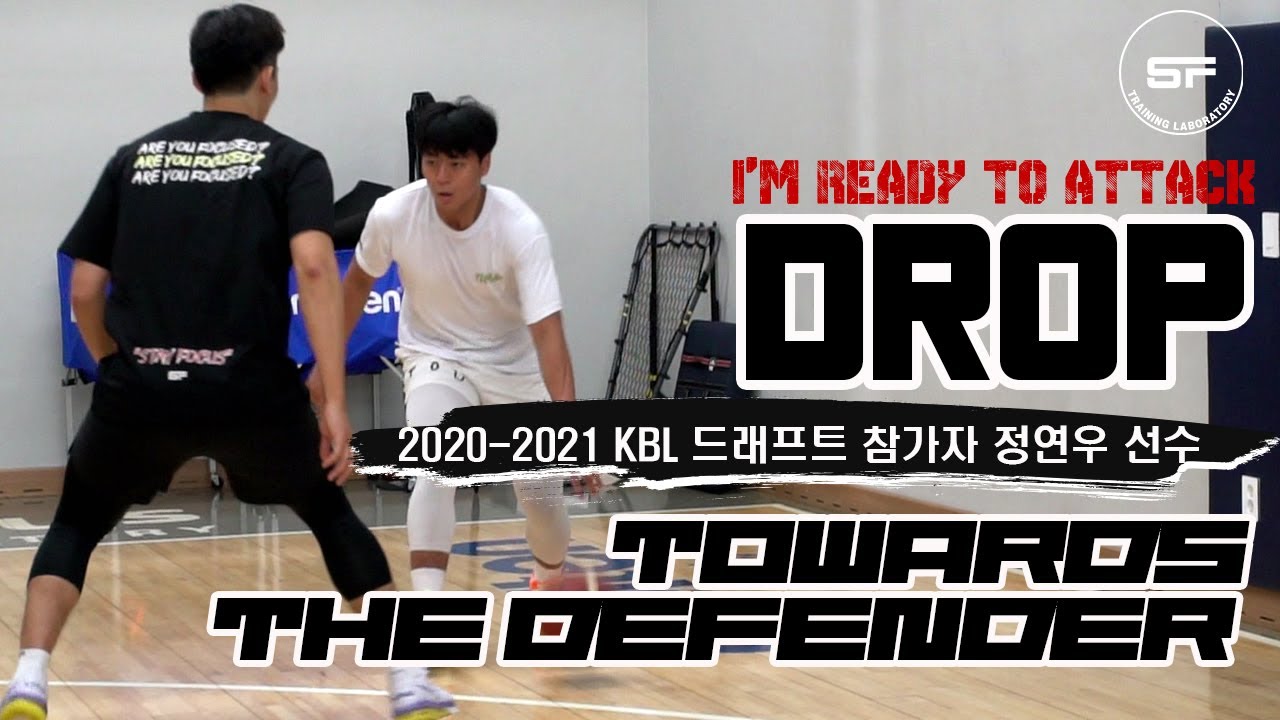 Drop towards Defender & Finish Moves : 2020-2021 KBL 드래프트 참가자 정연우 선수
