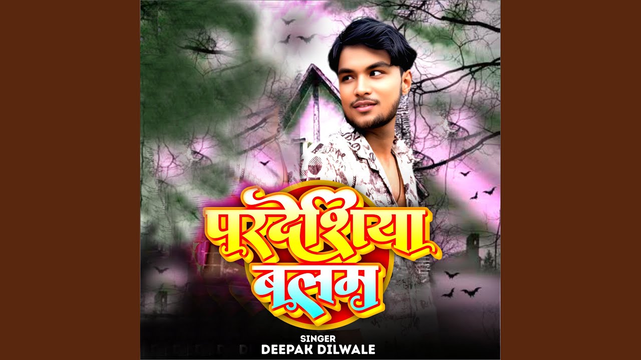 Pardeshiya Balam