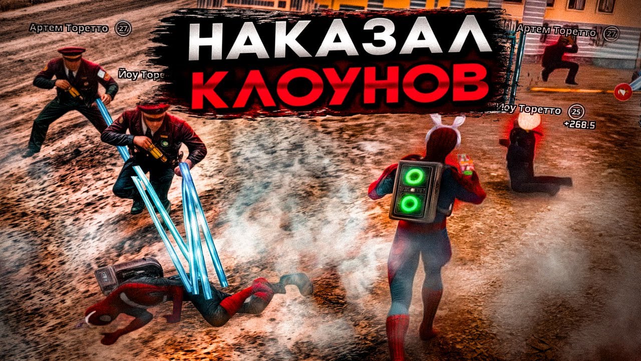 НАКАЗАЛ МЕНТОВ КОТОРЫЕ КАФНУЛИ МЕНЯ В СПИНУ! ШКОЛЬНИК ПРОИГРАЛ ДМ И НЕ ВЫПОЛНИЛ НАКАЗАНИЕ НА NEXTRP!