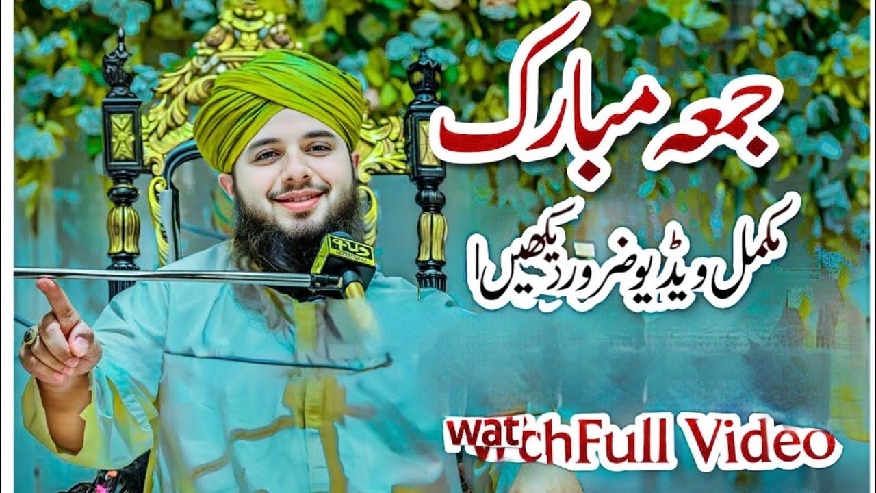 Jumma Mubarak Bayan | Heart Touching Islamic Reminder