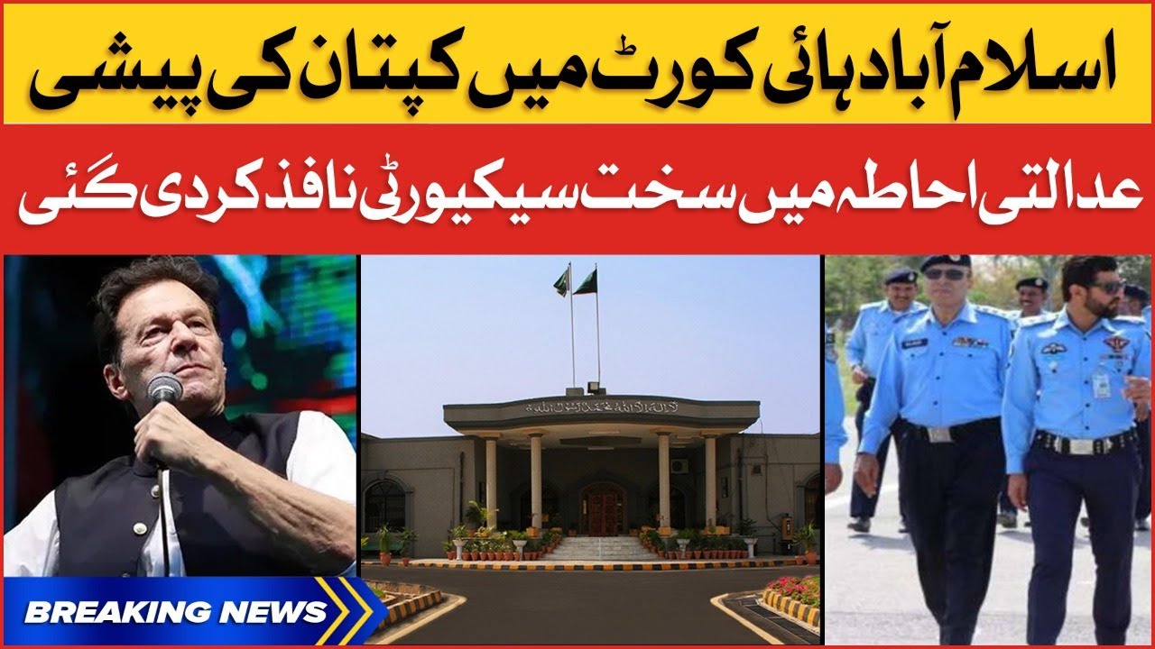 Imran Khan Case Hearing | Security High Alert at IHC | Breaking News