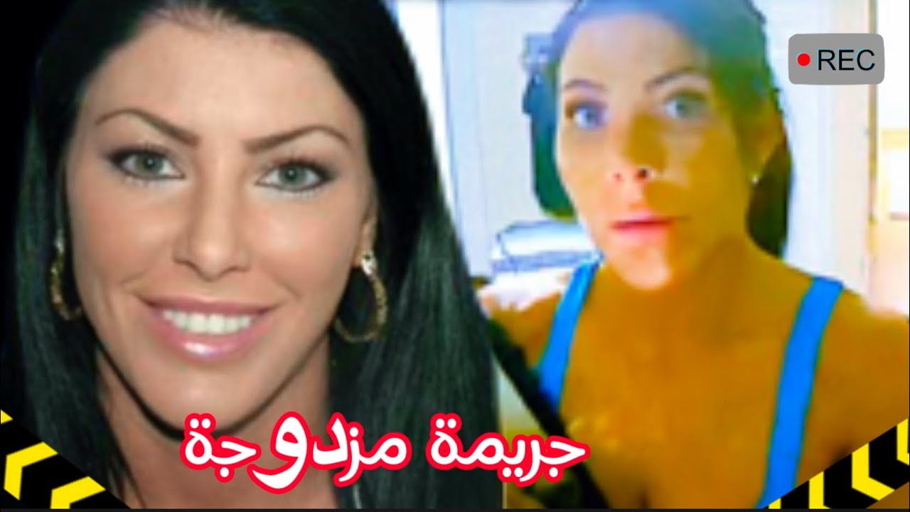 قـ.ـضيـ.ـة حيرت المحققين لتفاصيلها المعقدة وكأنها فيلم سينمائي ماذا حدث داخل السيارة ؟| تم حلها