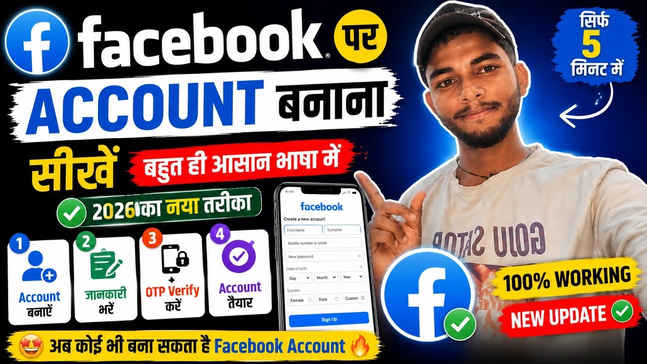 Facebook Account Kaise Banaye 2026 | Mobile Se Facebook ID Banana Sikhen | Easy Tutorial Hindi