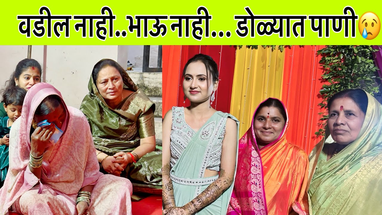 हळदीचे हृदयस्पर्शी गीत  | लग्न मांडवाचे हळदीचे स्वरचित गीत #मराठीगाणी  #हळदीचेगाणे #कांताबाईशिंदे 