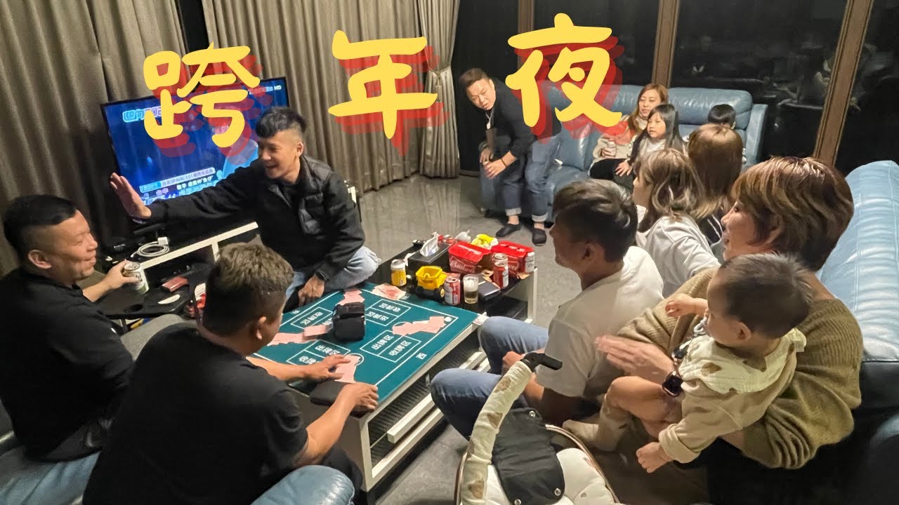 2025/12/31跨年宜蘭三天二夜包棟遊！『真善美』民宿 讚！