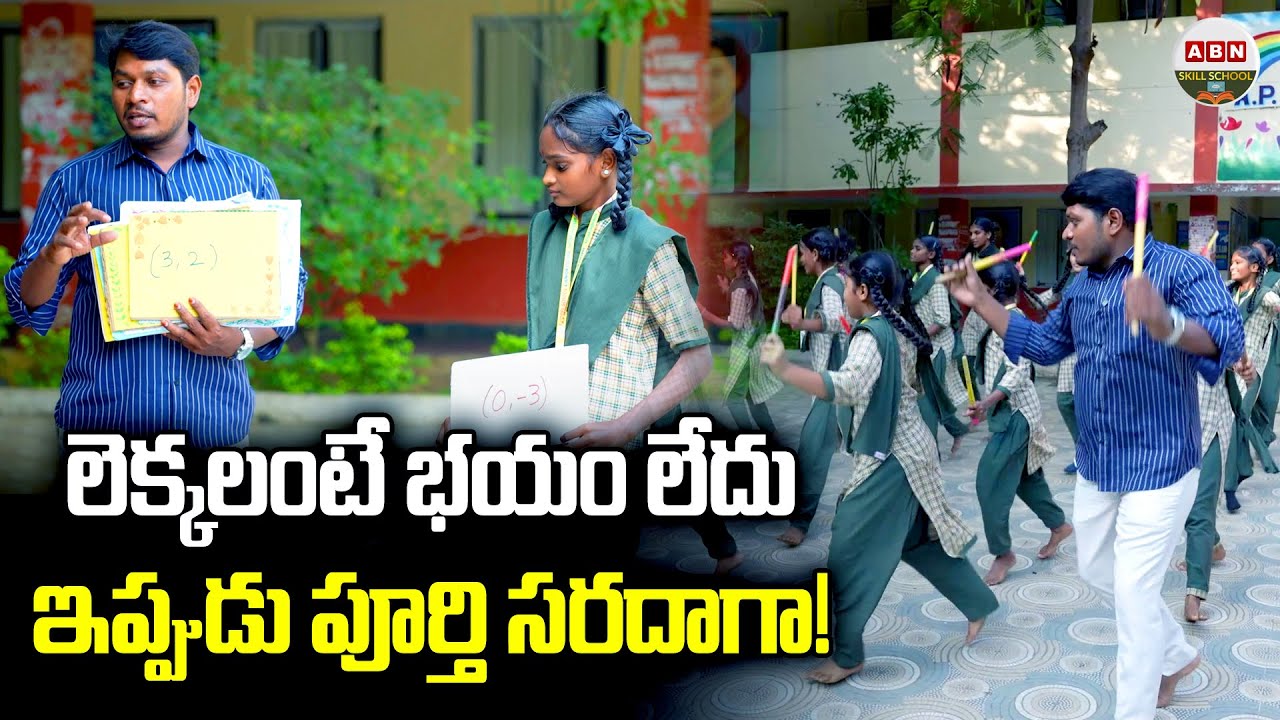 లెక్కలంటే భయం లేదు ఇప్పుడు పూర్తి సరదాగా! AP Model School Kotakandukur | Special Focus ON Maths |ABN