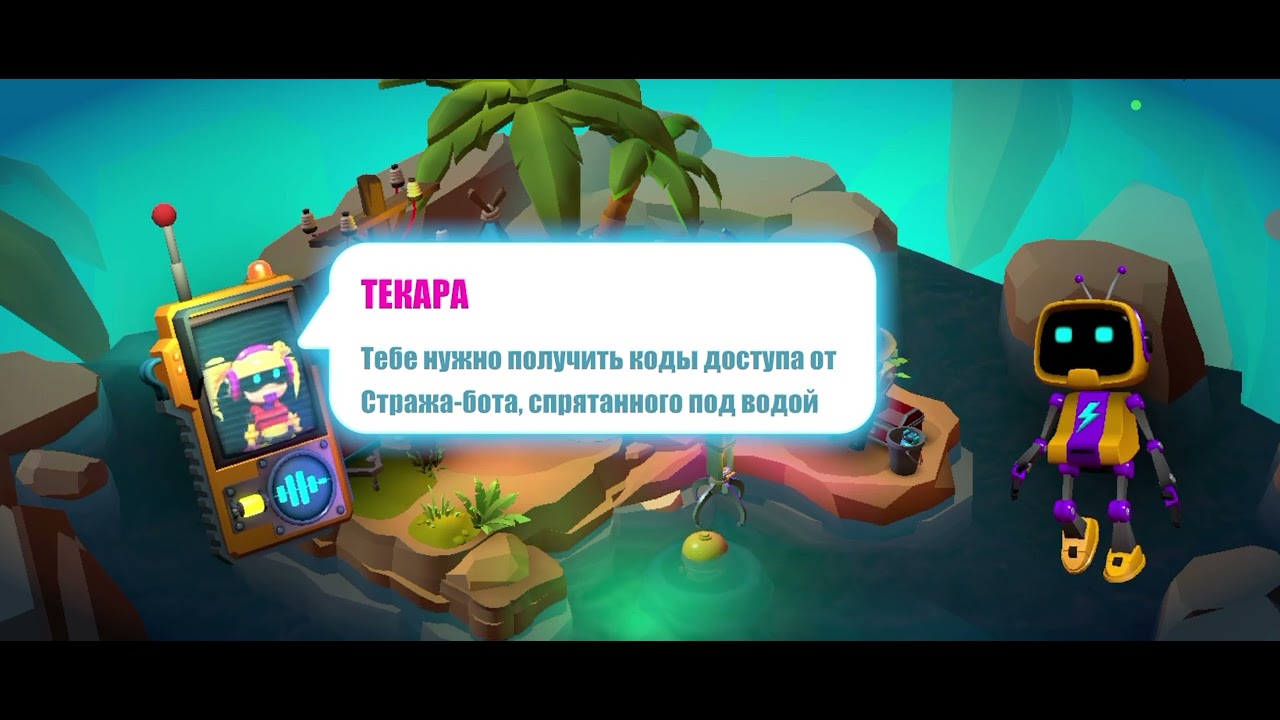 Tiny Robots : Portal Escape   [ Глава 3 : Время Приключений  ]