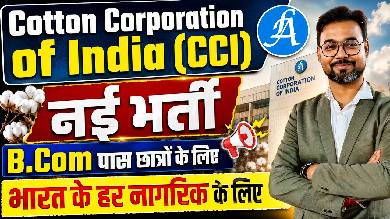 Cotton Corporation of India (CCI) New Vacancy 2026 | B.Com पास छात्रों के लिए | By Vikash Sir