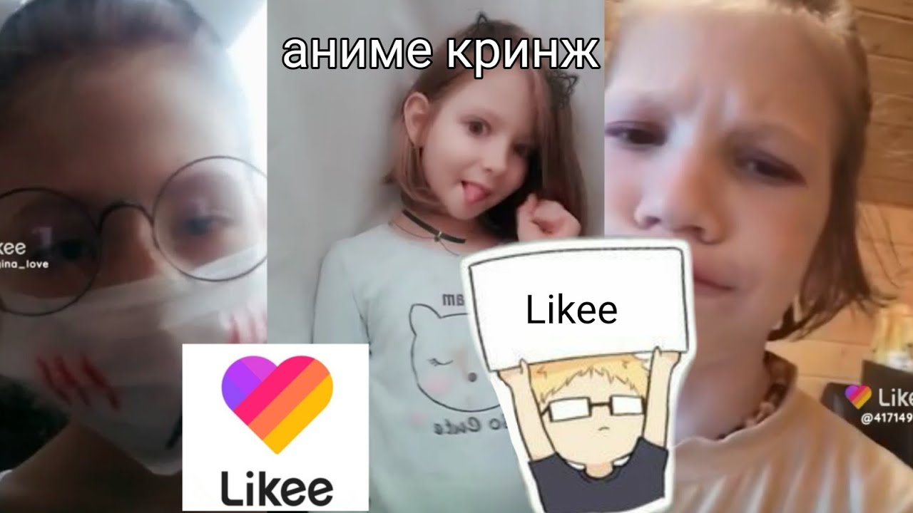 |аниме позеры в лайке|🤣 кринж да и только👽#2