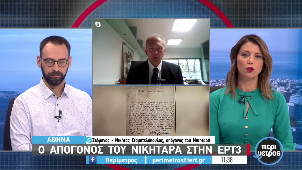 Ο απόγονος Νικηταρά στην ΕΡΤ3 | 24/03/2021 | ΕΡΤ