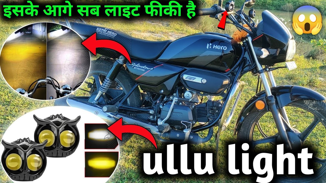 How to installation Ullu LED Light in splendor bike bs6LED light kaise lagaen car @wondermechanic
