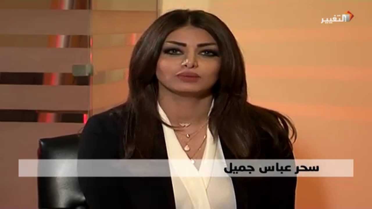 لقاء الاعلامية سحر عباس جميل محمد الكربولي .. رئيس كتلة الحل البرلمانية - الشارع العراقي