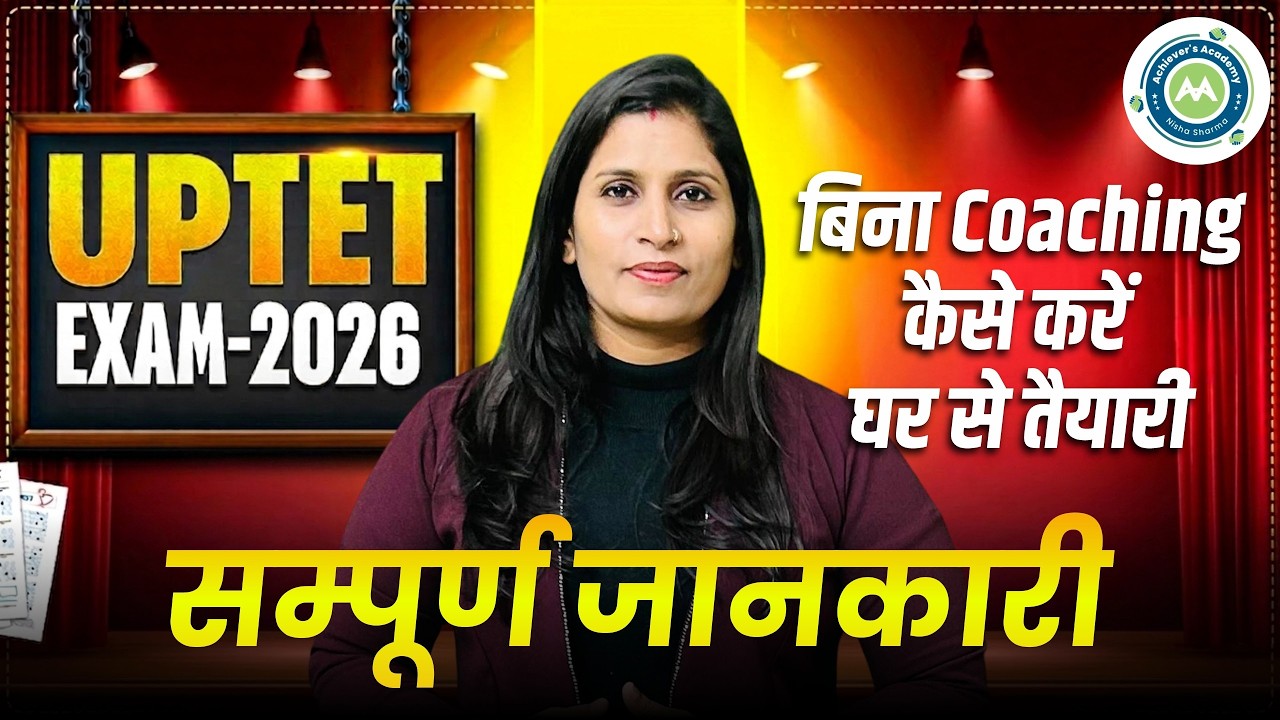 UPTET 2026 Preparation Without Coaching | Complete Strategy to Study at Home |  Nisha Mam