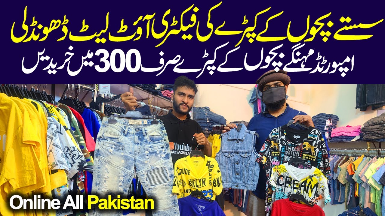 Baba Garment Manufacturers | Garments Wholesale Market Karachi Edge
