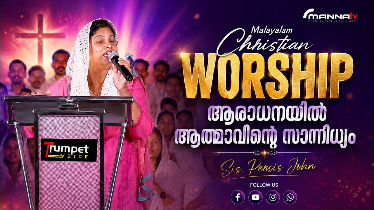 Nanni Yeshuve.nannii Yeshuve | ennamilla nanmakal | Sis. Persis John [Malayalam Christian worship]n