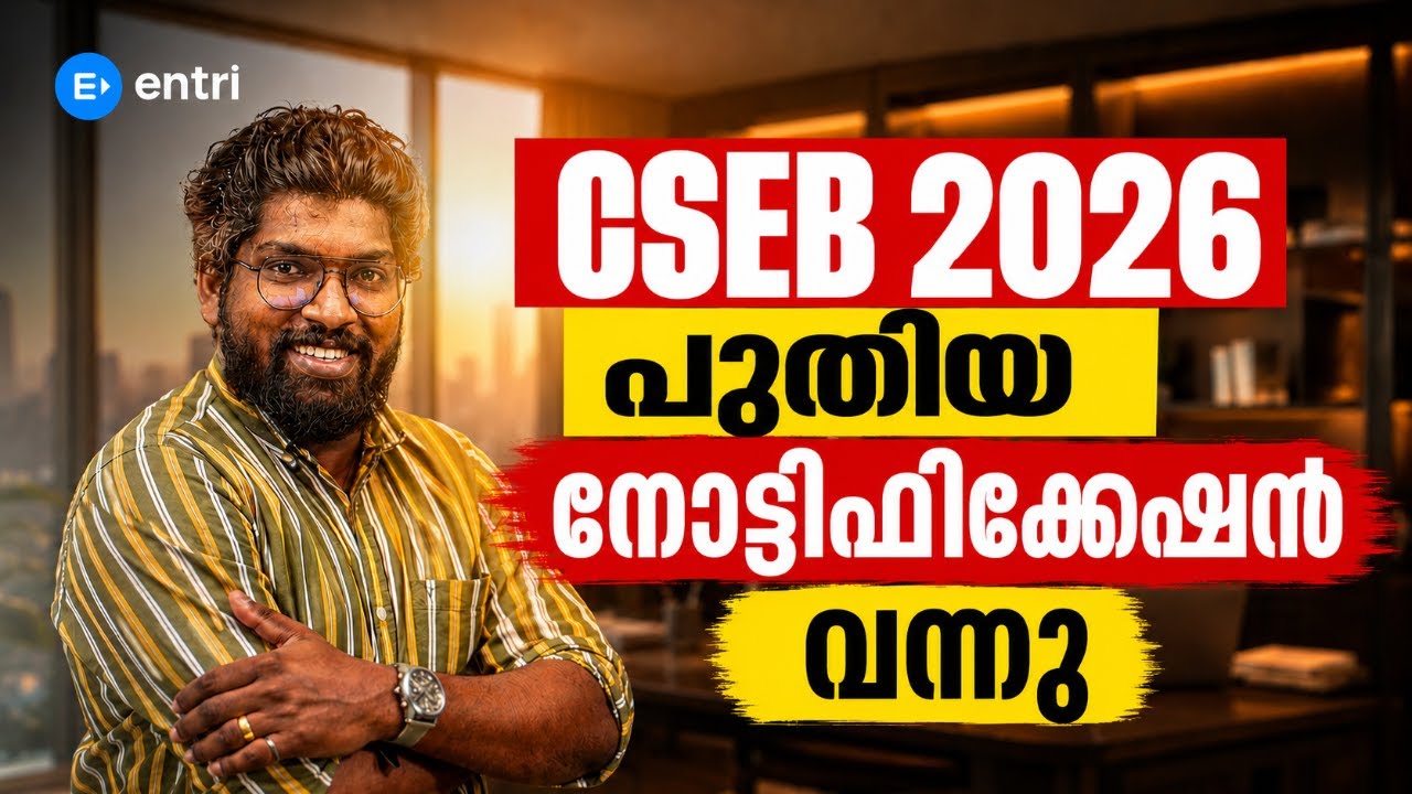 Опубликовано объявление о наборе в CSEB на 2026 год ‼️Появилось новое объявление ‼️Могу ли я пода...