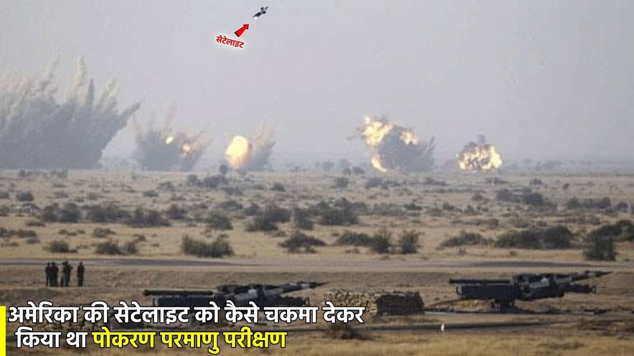Why did the Indian government make the scientists who conducted the Pokhran test disappear? || Po...