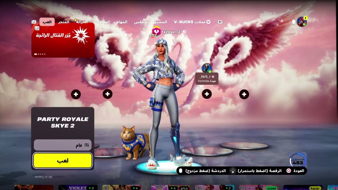 Fortnite_20260212235511