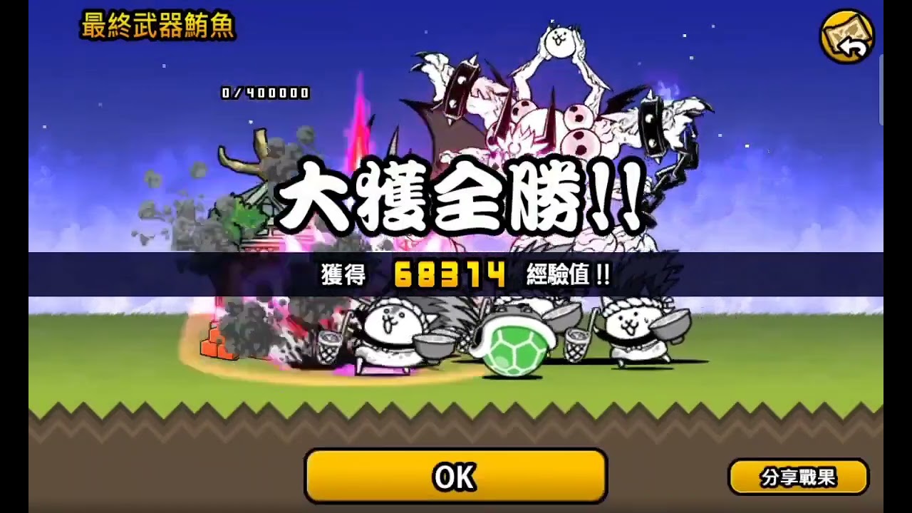 貓咪大戰爭  { 傳奇關卡 }（7.鮪魚海域⭐4星⭐)  7-5  獨佔性經濟海域 / 7-6 最終武器鮪魚 / 7-7  冷凍鮪魚戰線 / 7-8  解剖秀洞窟 //