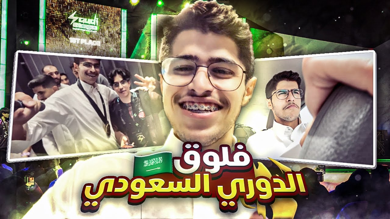 الدوري السعودي Out of context 😂🔥