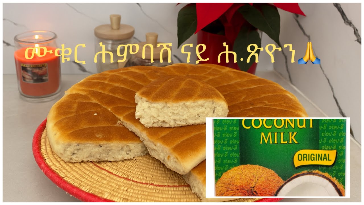 ሙቁር ሕምባሽ 