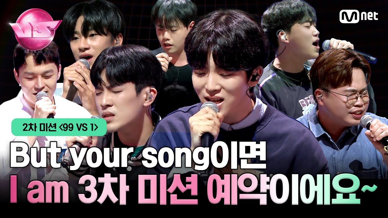 [#VS/2회] 본격적으로 시작된 실력자들의 초대형 노래방🎤#브이에스 EP.2