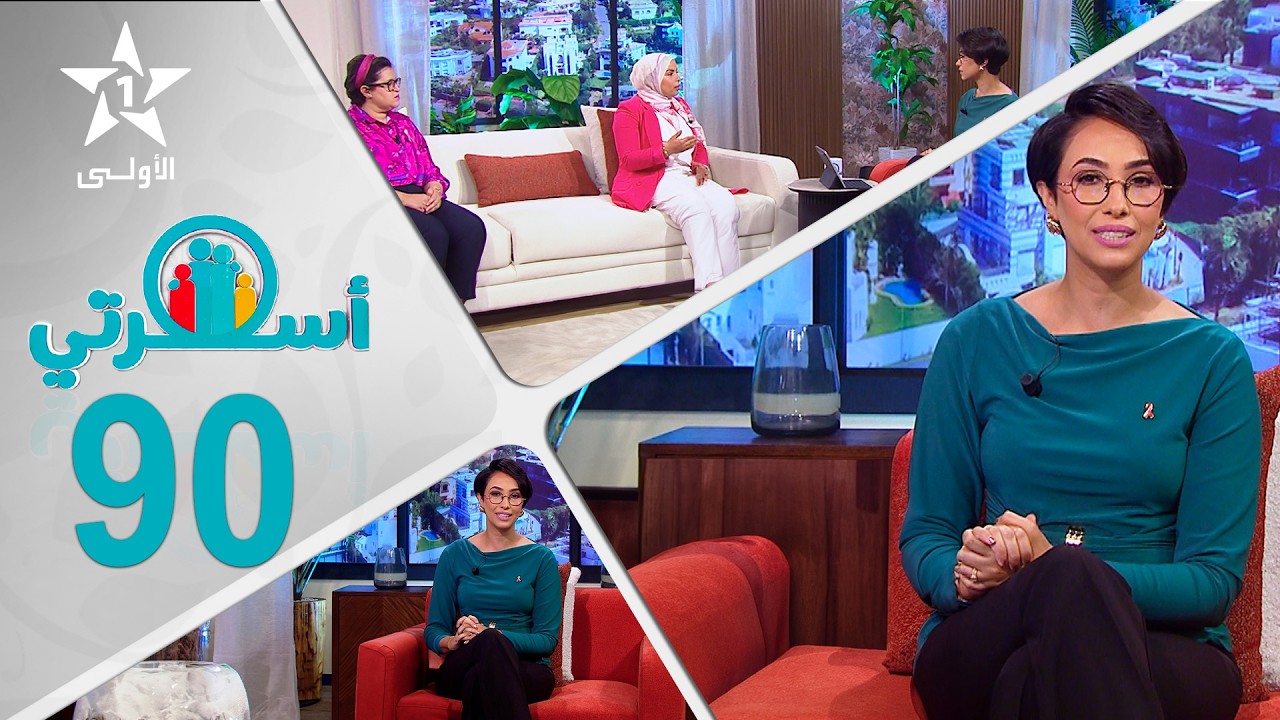 Oussrati Ep 90 du 02/03/2026