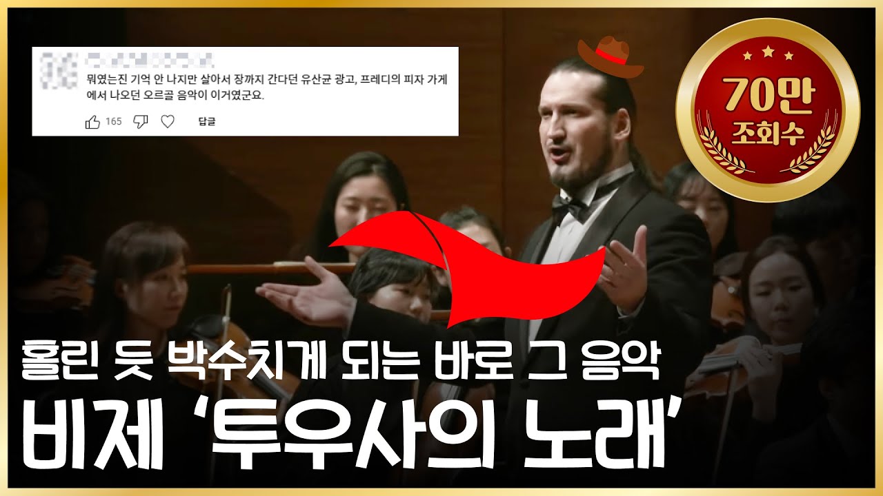 [70만🎉] 비제 “카르멘” 중 투우사의 노래, 2018 평창겨울음악제