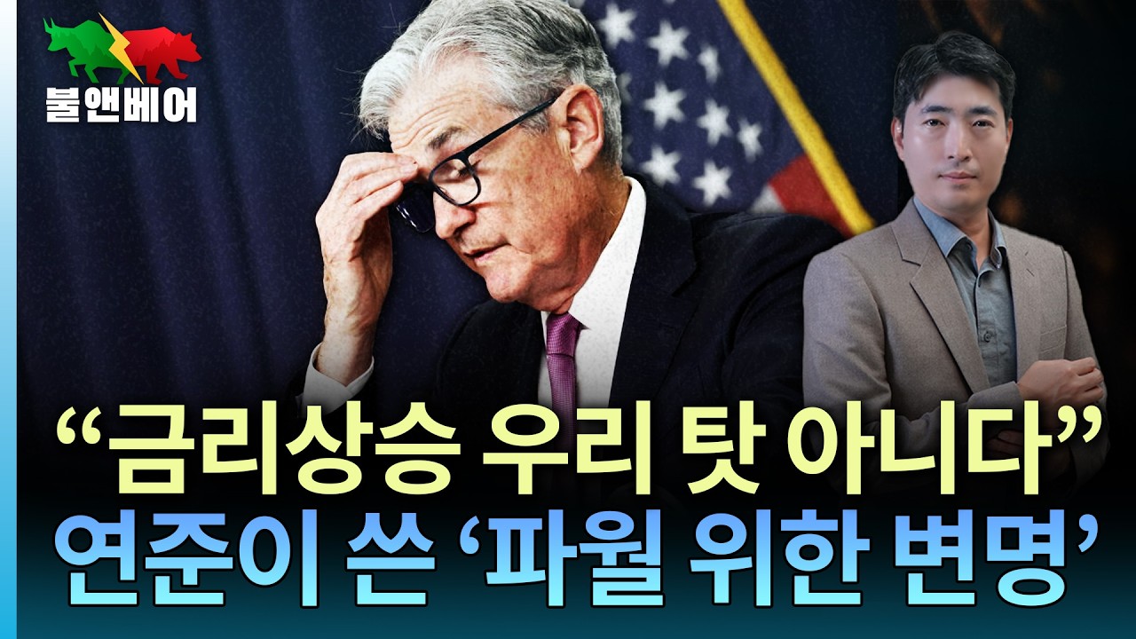 [홍장원의 불앤베어] 트럼프 대통령, 장기물 금리 이렇게 낮출 겁니다. 백악관이 숨겨놓은 거대한 그림