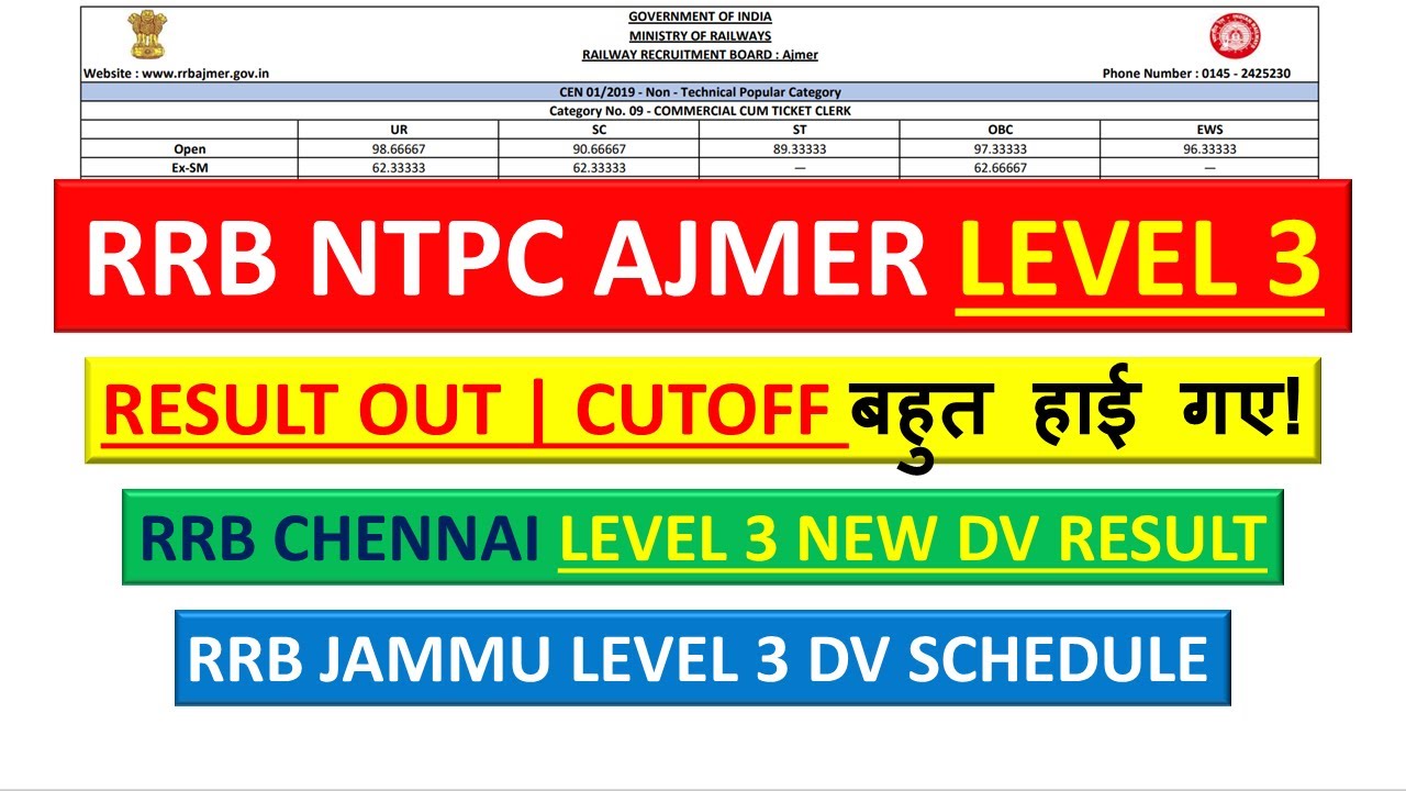 RRB AJMER NTPC LEVEL 3 RESULT OUT | RRB JAMMU DV SCHEDULE | RRB CHENNAI LEVEL 3 NEW RESULT