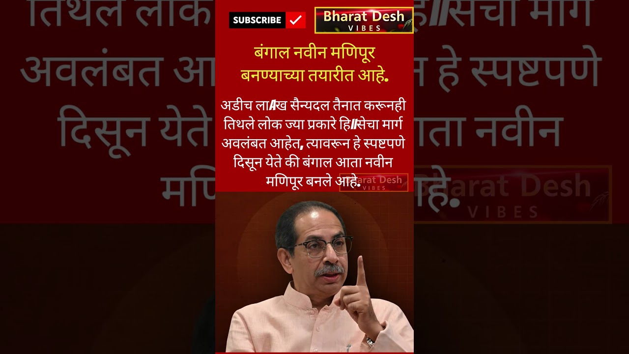 RajThackeray#uddhavthackeray#sharadpawar Devendra fadnavis AjitPawar Eknathshinde jarange patil BJP