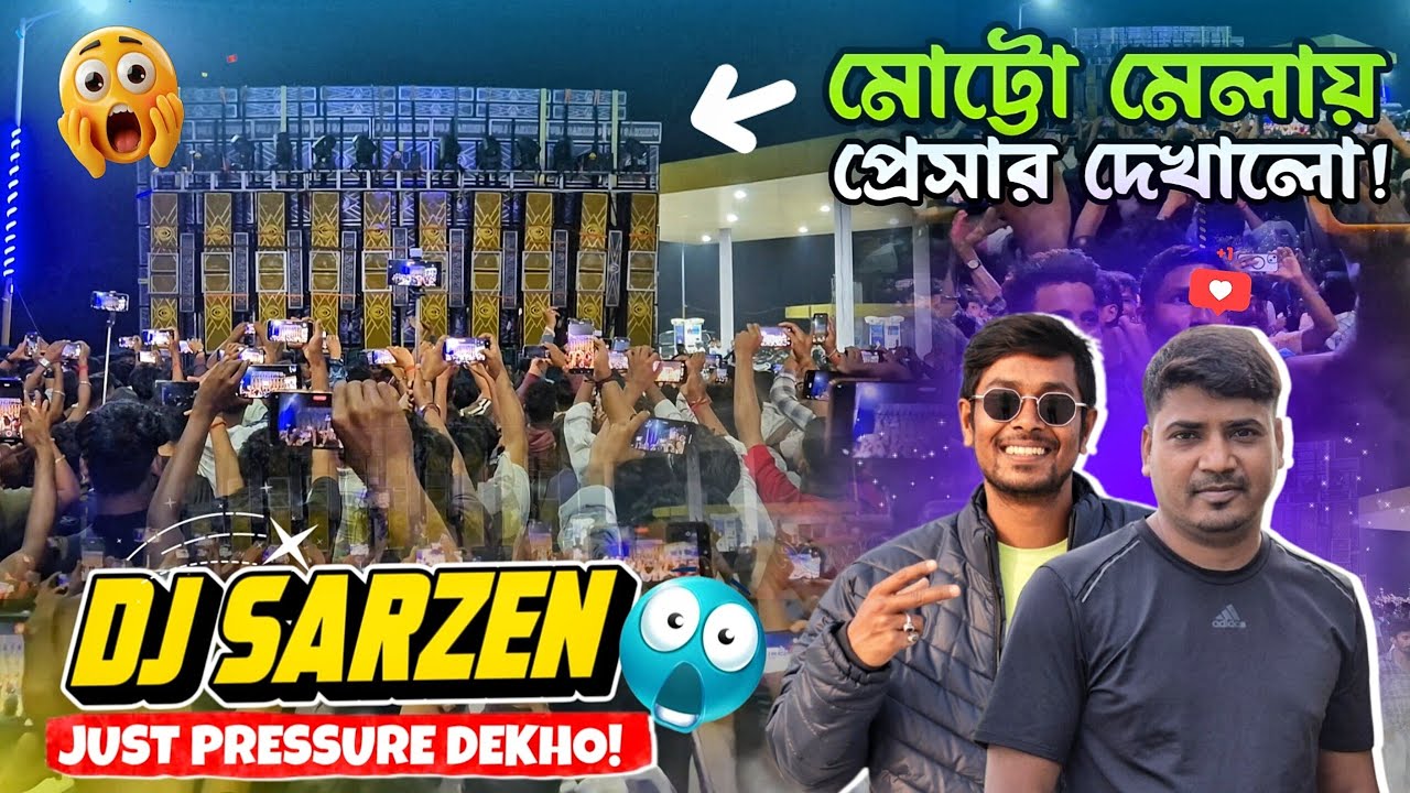 সুপার প্রেসার দিয়ে শুরু করলো 💫 Dj Sarzen জনসমুদ্রের মাঝে 🔥 | Motto Mela 2026 ✅