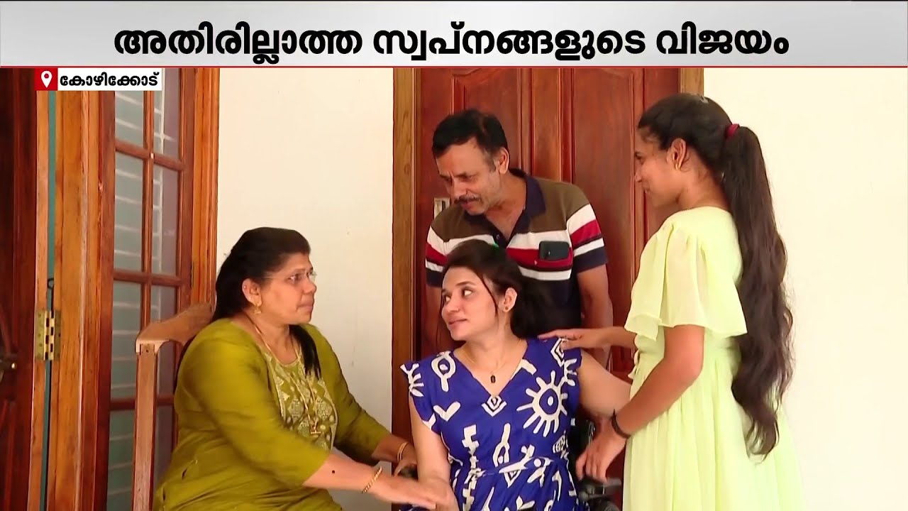 വീല്‍ചെയറിലിരുന്ന് സിവില്‍ സര്‍വീസ് മോഹം; ഇത് അനിയത്തിക്കുള്ള ആരതിയുടെ സ്‌നേഹം | Civil Service
