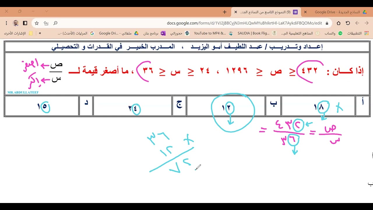 النماذج الجديدة (39)