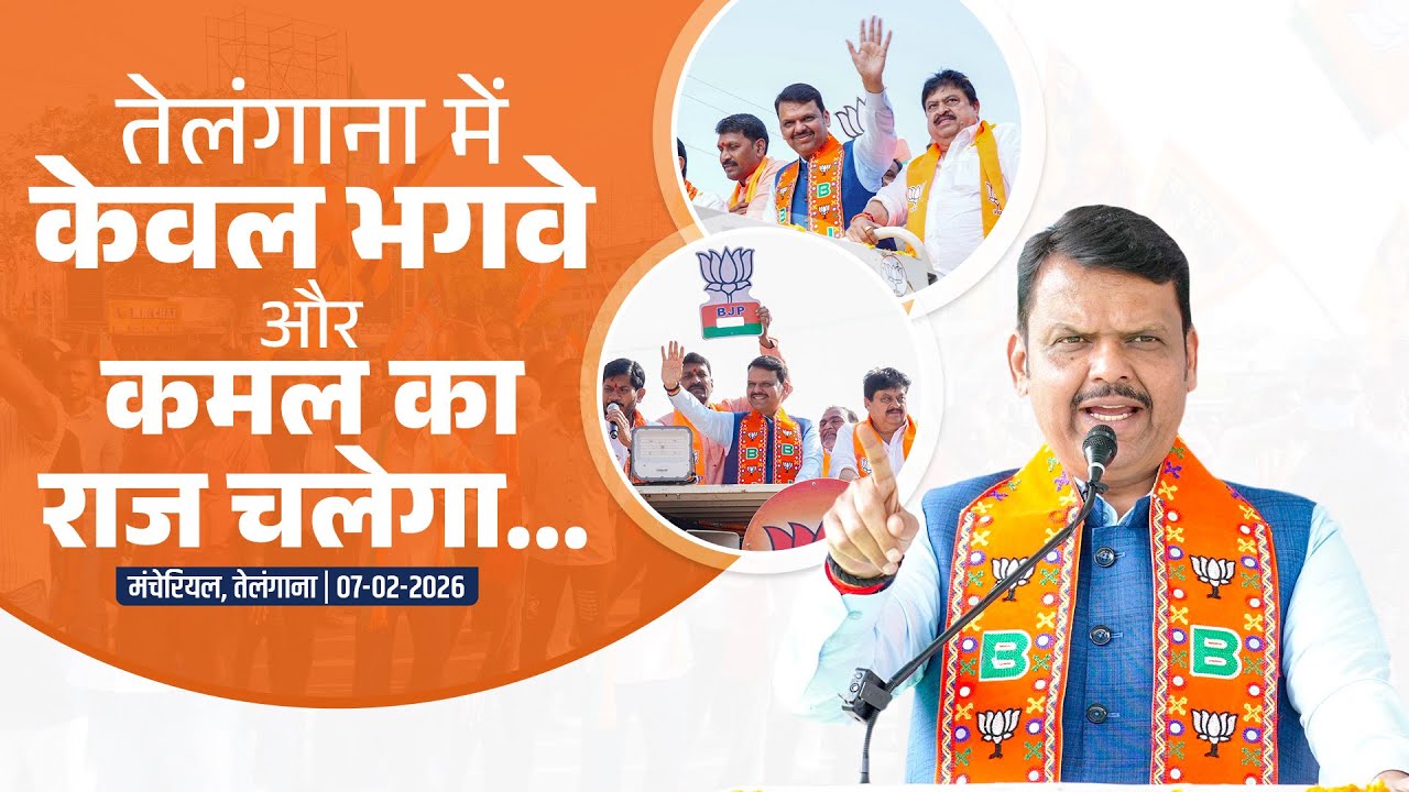 BJP Road Show in Mancherial, Telangana | तेलंगाना में केवल भगवे और कमल का राज चलेगा | तेलंगाना