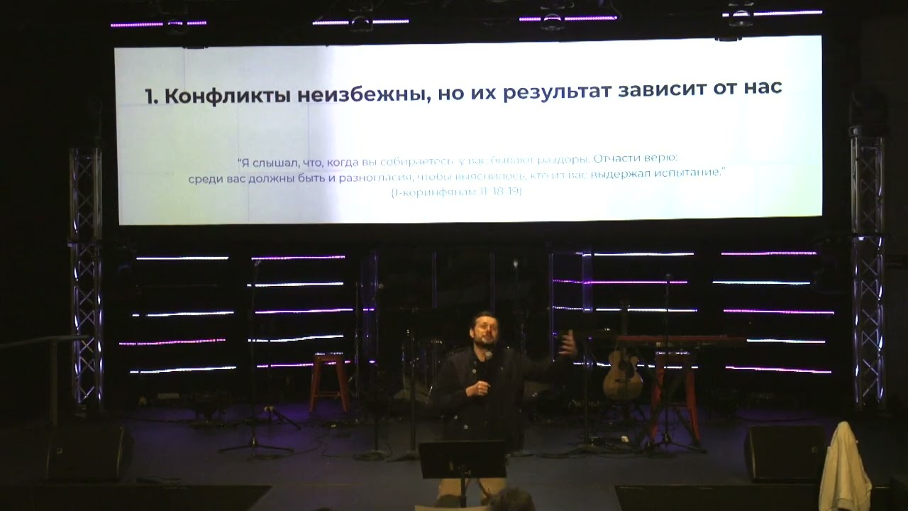 Преодоление конфликтов