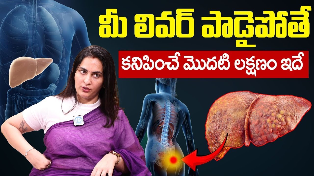 Dr. Kavya - 10 Symptoms of Liver Problem | Fatty Liver Symptoms | liver damage Sign | iD Health Care