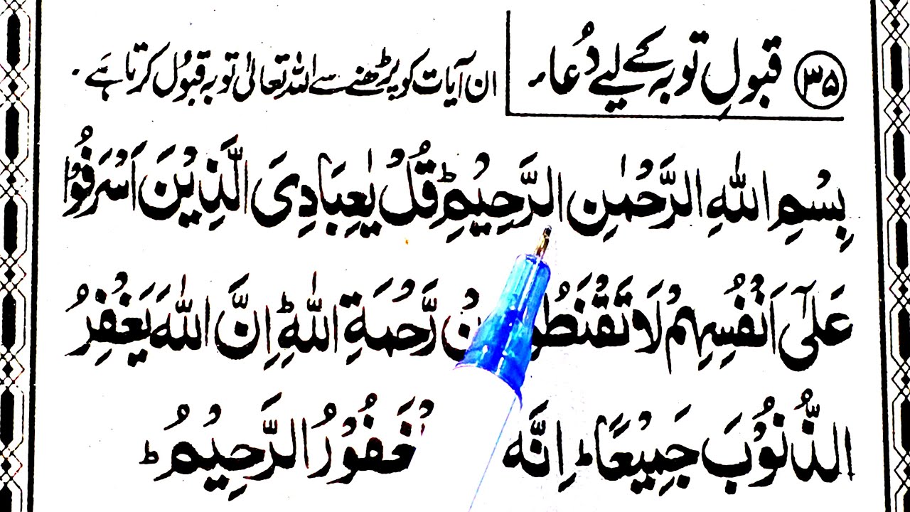 Shaitani Waswaso Se Bachne Ki Dua | Dua for Protection | Qurani Dua